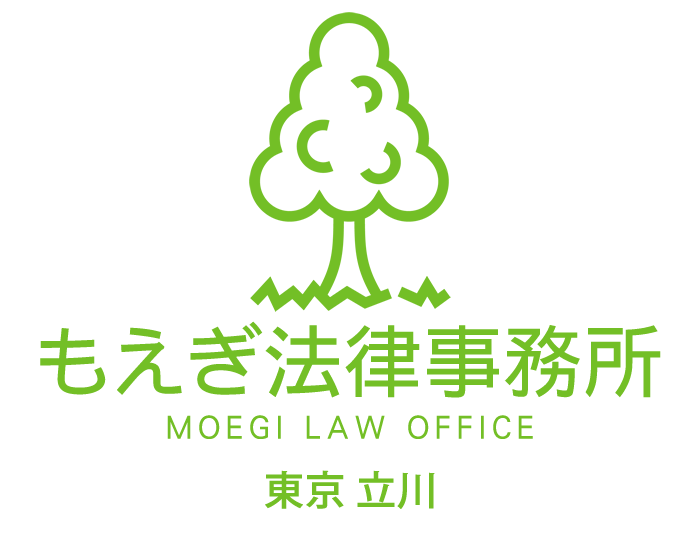 交通事故被害の弁護士（東京・立川市） 慰謝料・損害賠償の増額の無料相談はもえぎ法律事務所へ